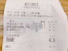 账单-研艺台湾好茶(西单大悦城店)