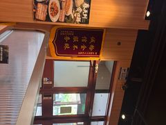 -护国寺小吃店(红莲南路店)