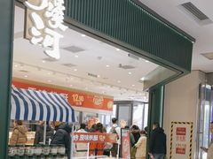 -泸溪河桃酥(西直门凯德店)