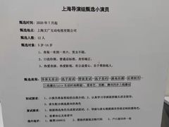 -上海文广互动电视有限公司(洛川东路店)