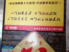-有礼有面(知春路店)