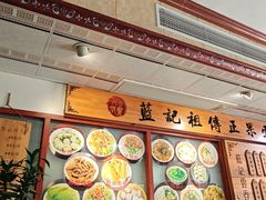 -蓝记云吞(正果店)