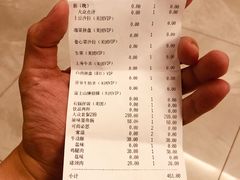 账单-大阪烧肉BAKA一代(十亩地店)