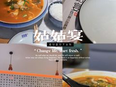 -姑姑宴(富力广场店)