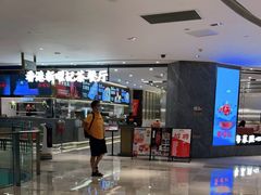 -香港新曜记·粤菜点心(滨江宝龙店)