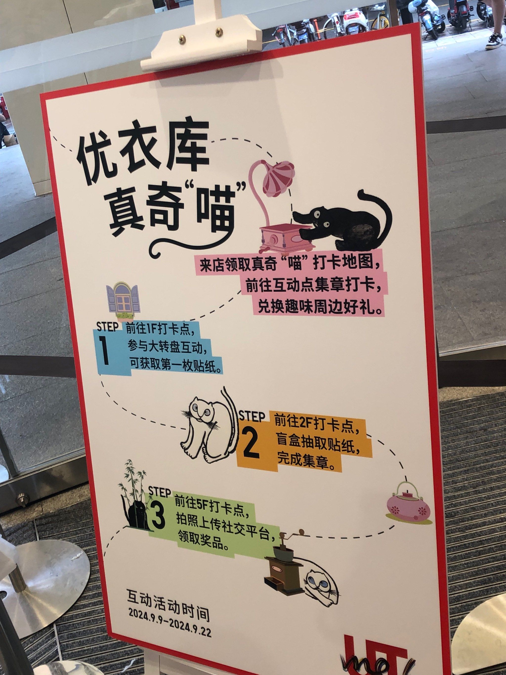 优衣库冰箱贴