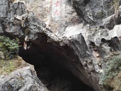 -英西峰林九重天景区