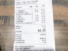 -好人民间小吃(镇江八佰伴店)