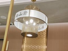 -南山翁新概念川菜(江宁万达广场店)