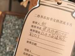 -二酉书店TOYOU BOOKS