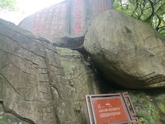-乌山风景区