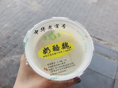 -奶酪魏(牛街总店)