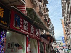 -老字号怡玺·藿香雅鱼(20年雅安店)