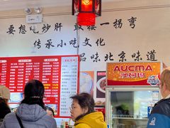 -姚记炒肝店(鼓楼店)