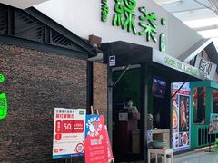 门面-绿茶餐厅(华联万柳店)