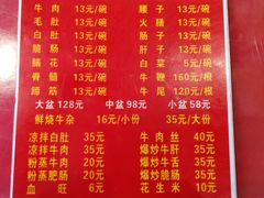 菜单-谢老五跷脚牛肉·非遗传承店