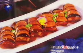 Braised Eggplant Balls