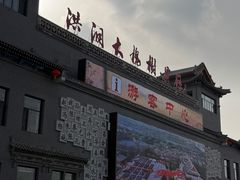 -大槐树寻根祭祖园