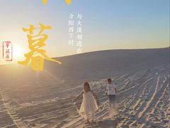 -库伦旗银沙湾旅游景区