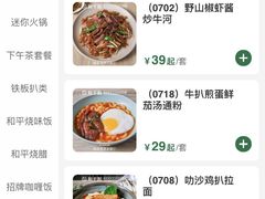 菜单-和平馆·地道港澳茶餐厅(西门口店)