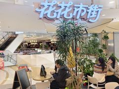 -野人先生Gelato(上海长宁龙之梦店)