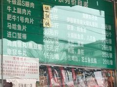 -惠和祥羊肉片(江都路店)