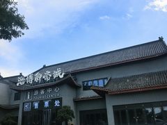 -淄博聊斋城景区