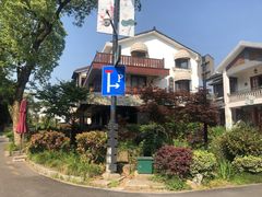 -威廉的太妃糖酒店(杭州西湖青芝坞店)