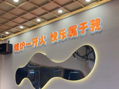 -三炮儿烧烤·羊锅·铁锅炖(南京首店)