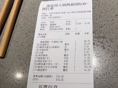 -海底捞火锅(枫蓝国际购物中心店)