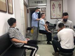 -憼安跌打·中医诊所(福田梅林店)