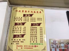 菜单-水头牛肉店(洋坪分店)