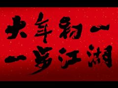 -SFC上影影城(港汇永华IMAX激光店)