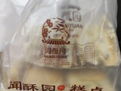 -闻酥园(大慈寺店)