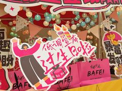 -芭菲盛宴·环球美食(袁家岗店)