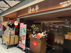 -清水亭湖北菜(大屯DT51店)