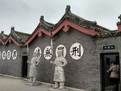-开封府
