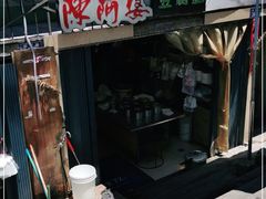 -陈阿婆豆腐脑-卤煮小吃(朝阳路店)