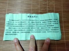 -北京麋鹿生态实验中心