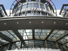 -瑞慈体检上海闵行机构