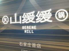 -石家庄万象城