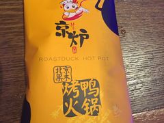 -三人行骨头王火锅(长寿店)