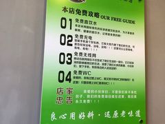 本店免费攻略-天食包子铺(中华西路店)