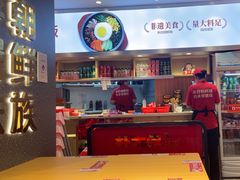 -朴大叔拌饭(上海金山万达店)