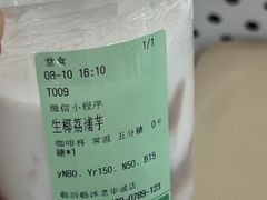 -莫沫南路水果鲜茶(临沭华诚超市店)