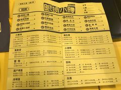 菜单-望京小腰(北京总店)