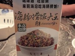 -前海沿·青岛菜(乐客城店)