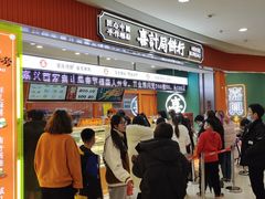 -喜計局·饼行(南湖万达广场店)