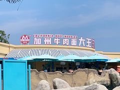 -秦皇岛乐岛海洋王国