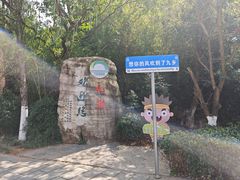 -九乡风景区